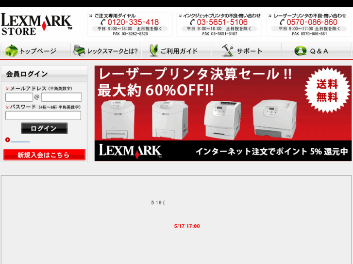 www.lexmarkstore.jp