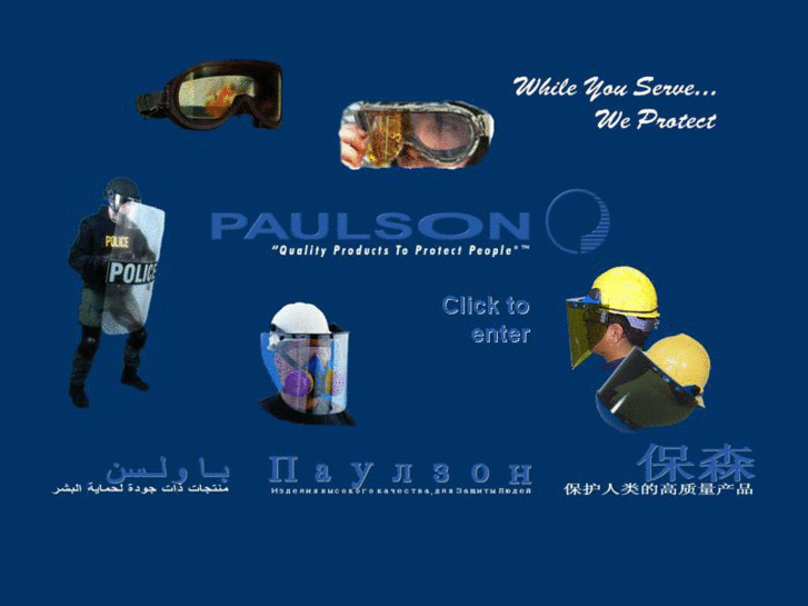 www.paulson-international.com