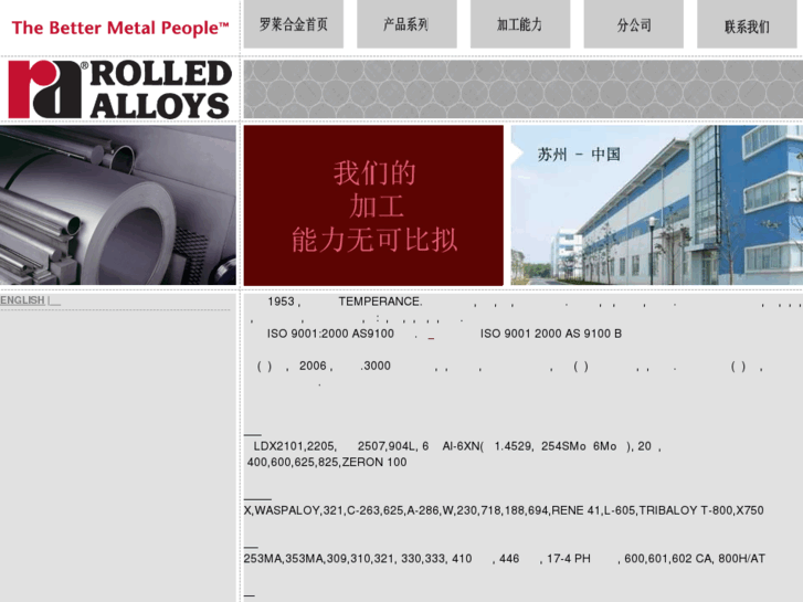 www.rolledalloys.cn