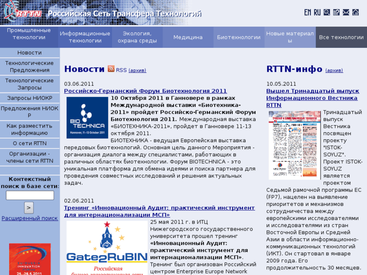 www.rttn.ru