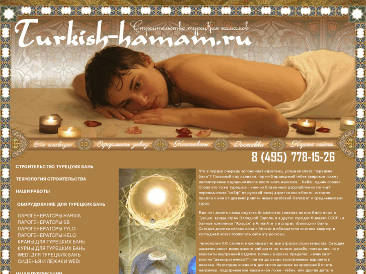 www.turkish-hamam.ru