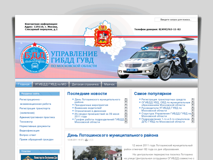 www.ugibddmo.ru