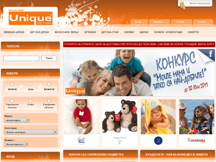 www.uniquebg.com