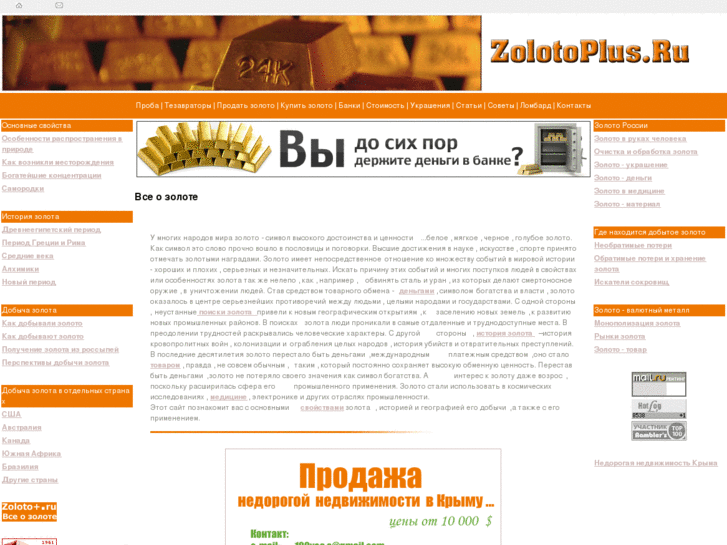 www.zolotoplus.ru