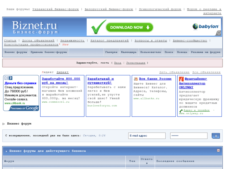 www.biznet.ru