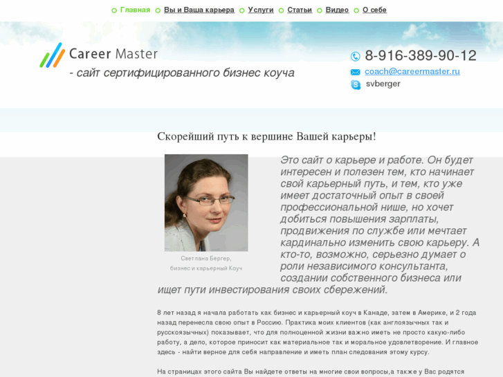 www.careermaster.ru