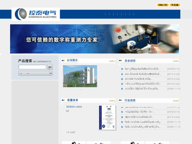 www.contech.cc