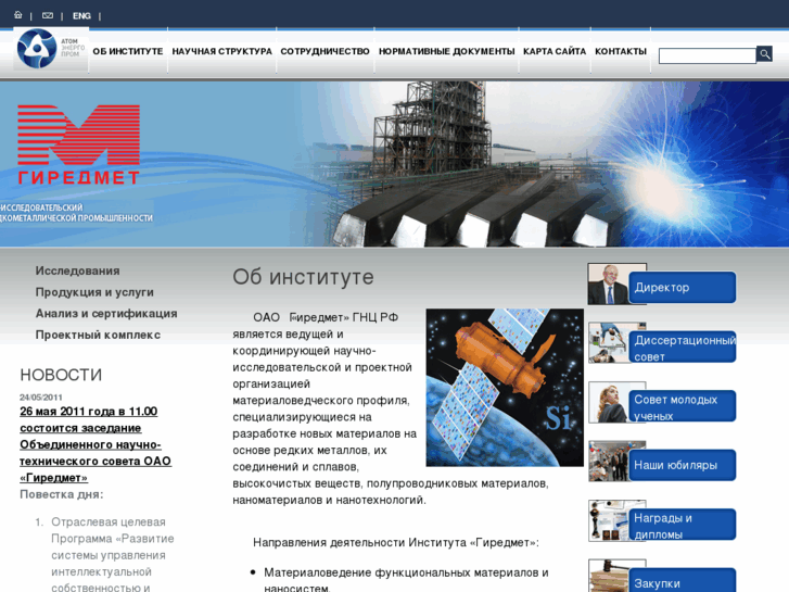 www.giredmet.ru