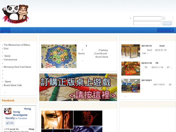 www.hkboardgame.com