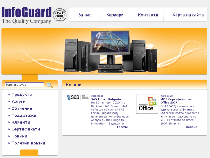 www.infoguard.net