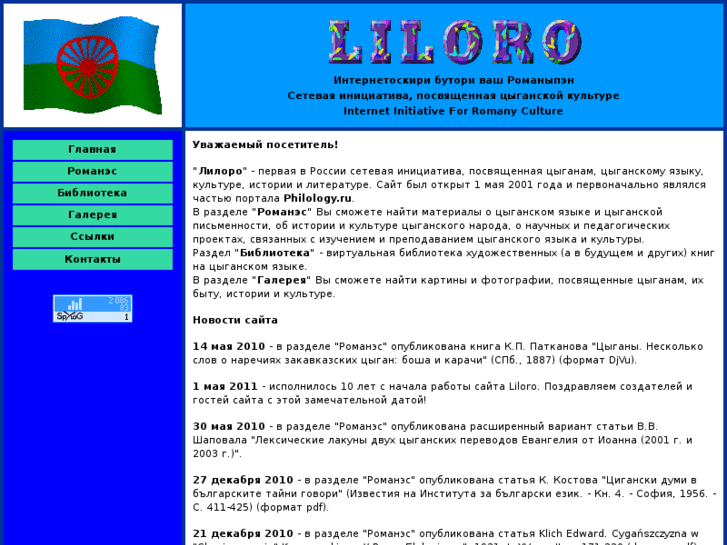 www.liloro.ru