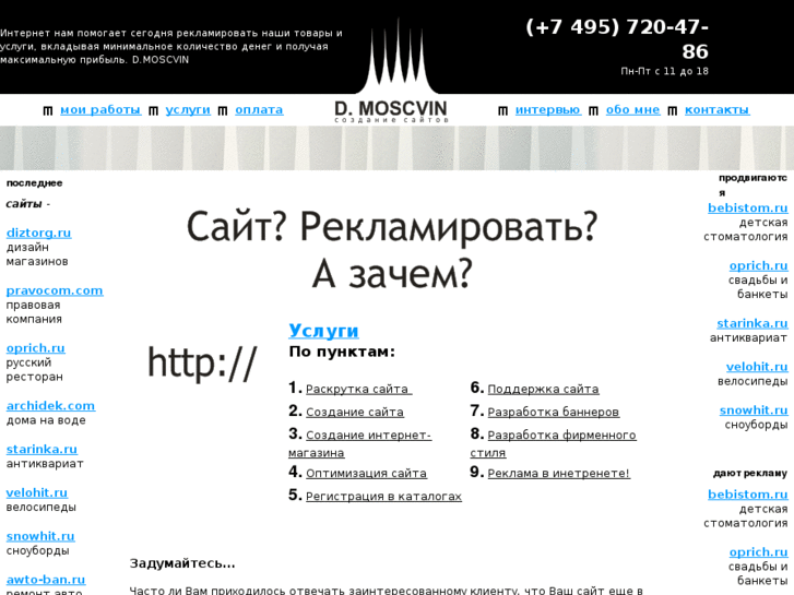 www.moscvin.ru