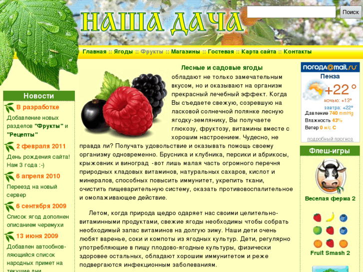 www.nasha-dacha.com