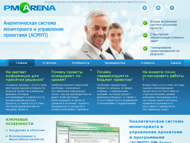 www.pmarena.ru