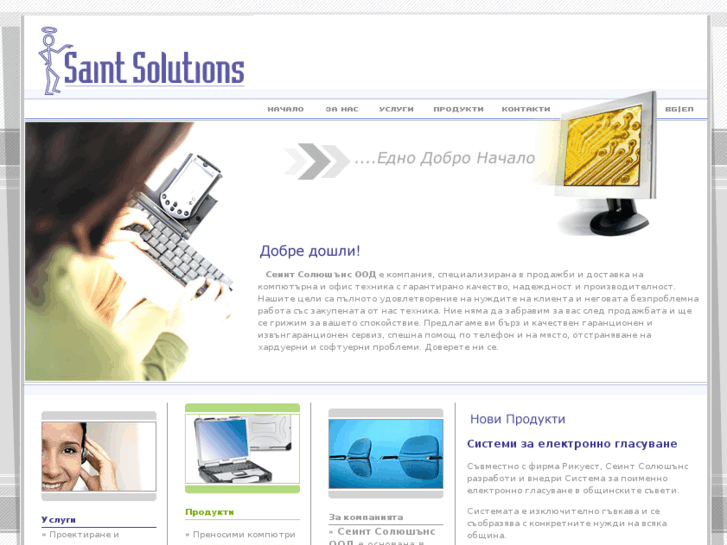 www.saintsolutions.com