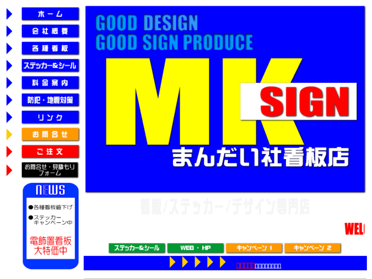 www.sign-mk.com