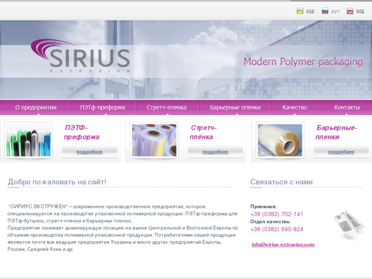 www.sirius-extrusion.com