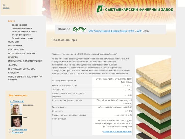 www.syply.ru