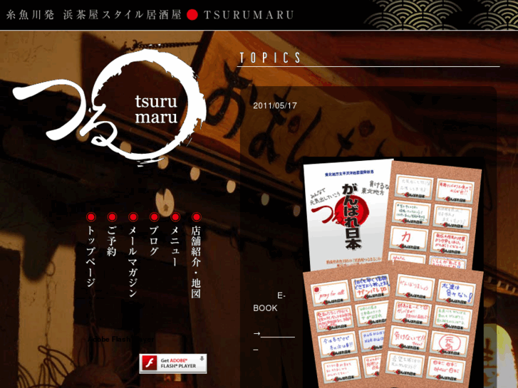 www.tsuru-maru.com