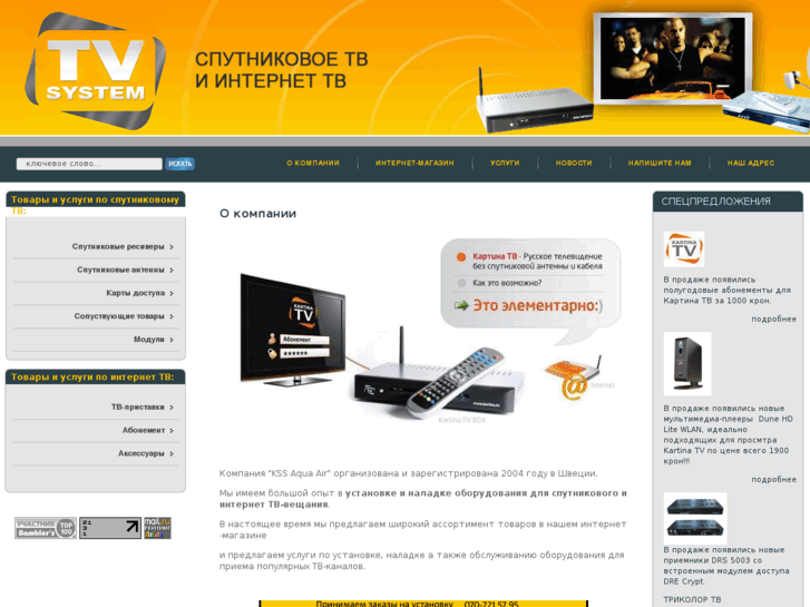 www.tv-system.info