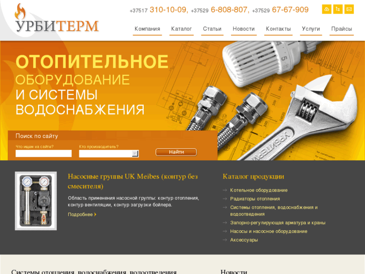 www.urbiterm.com