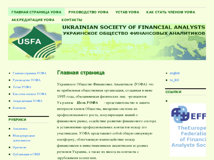 www.usfa-ukraine.org