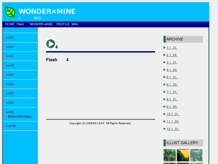 www.wonder-mine.com