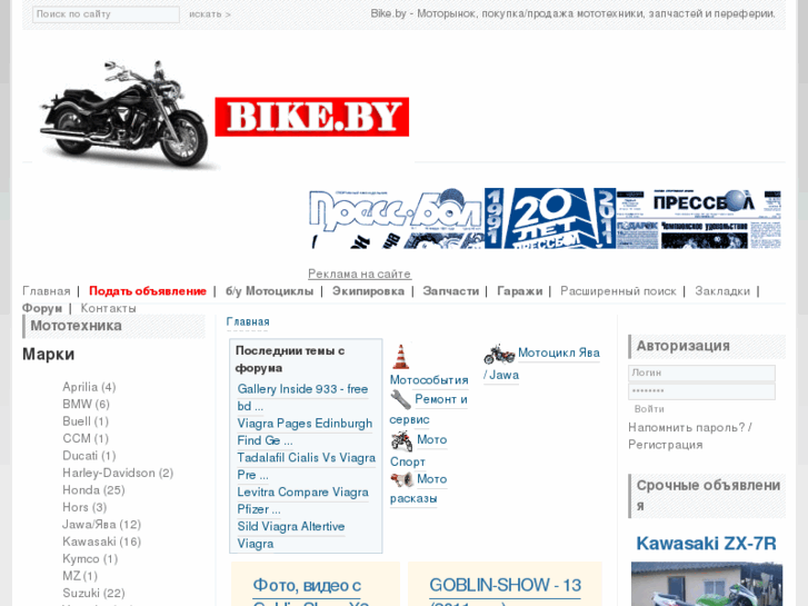 www.bike.by