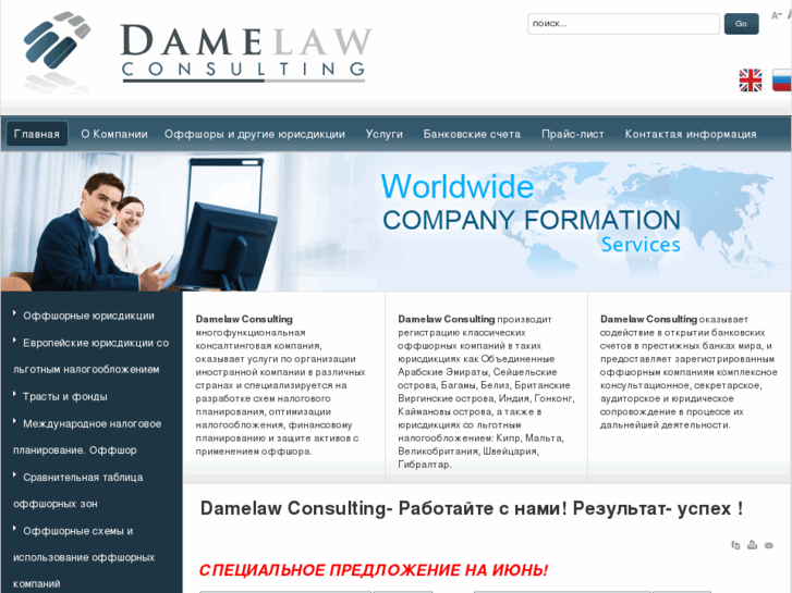 www.damelaw.com