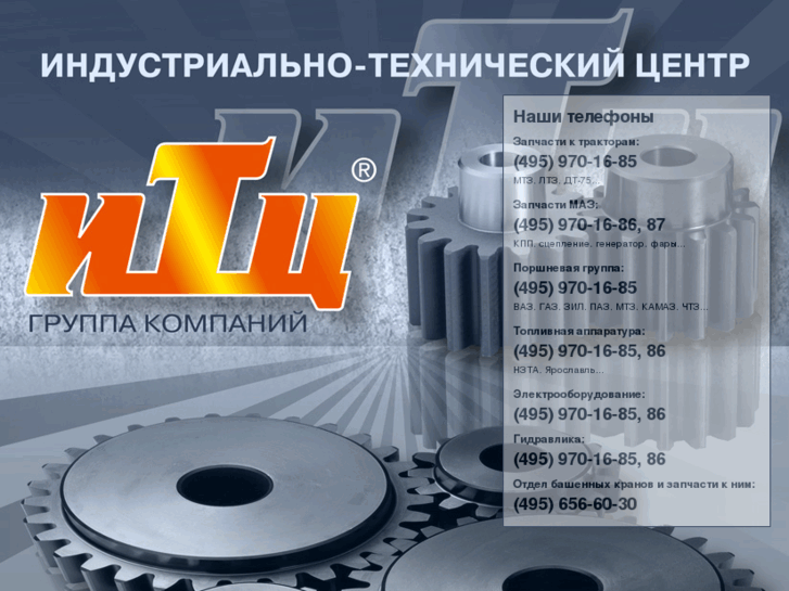 www.i-t-c.ru