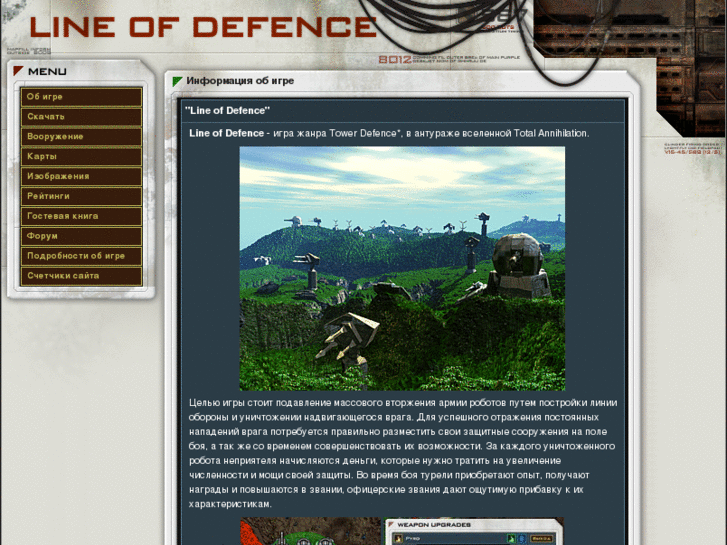 www.line-of-defence.com