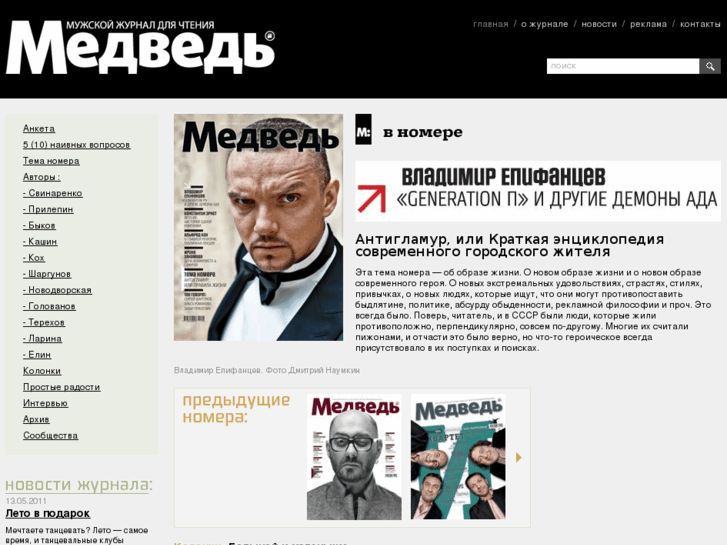 www.medved-magazine.ru