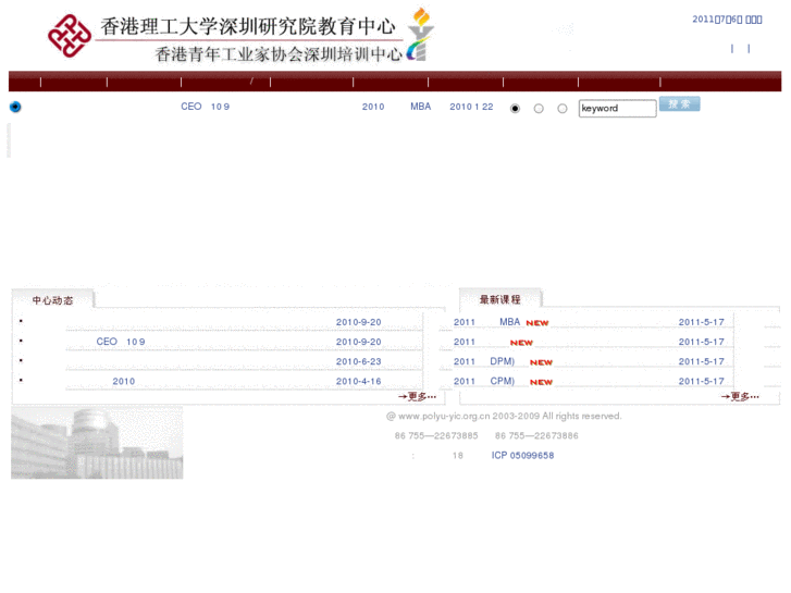 www.polyu-yic.org.cn