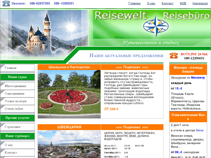 www.reisewelt-online.com