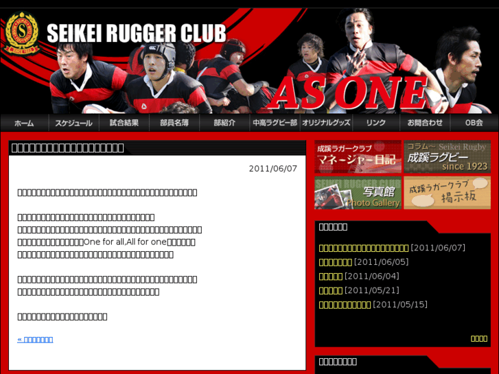 www.seikeiruggerclub.com