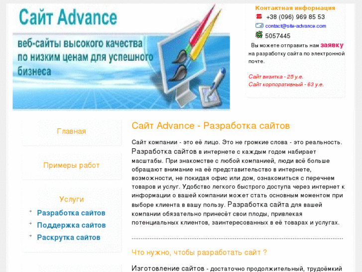 www.site-advance.com