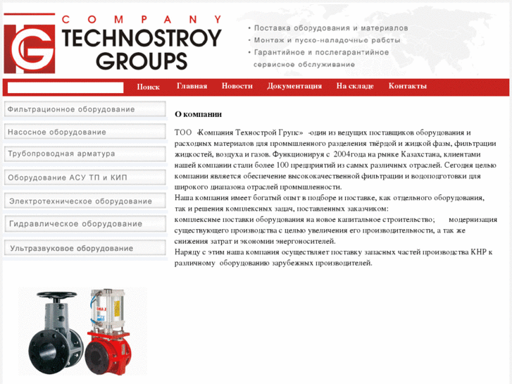 www.technostroygroups.com