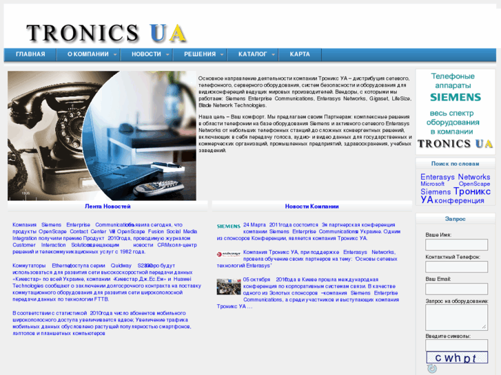 www.tronicsua.com