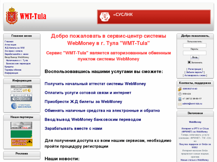 www.wmt-tula.ru