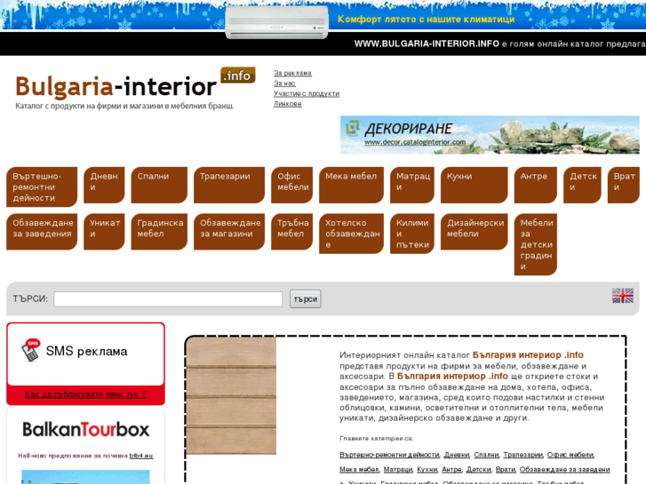 www.bulgaria-interior.info
