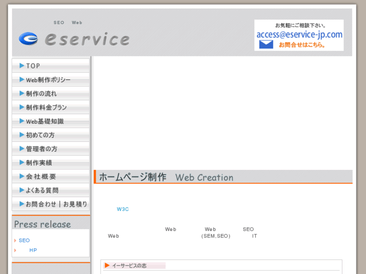 www.eservice-jp.com