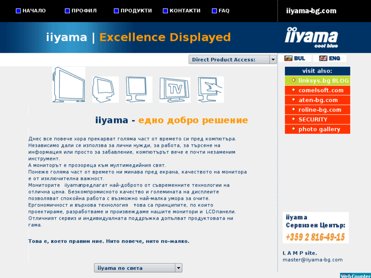 www.iiyama-bg.com