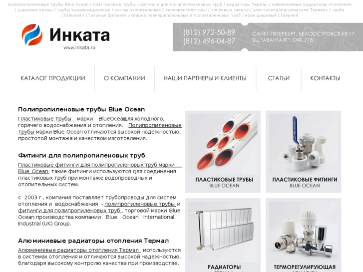 www.inkata.ru