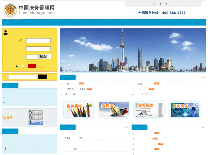 www.law-manage.com