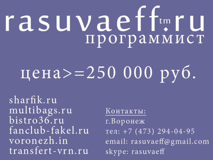 www.rasuvaeff.ru