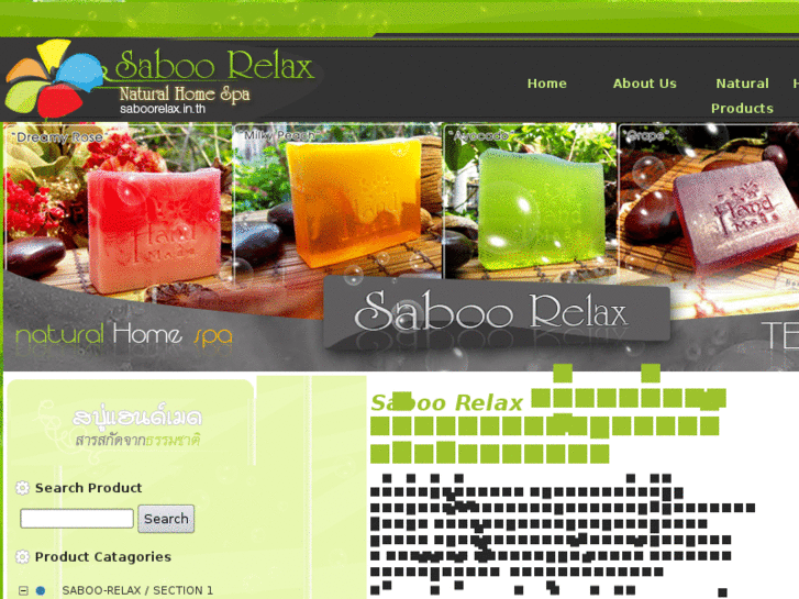 www.saboorelax.in.th