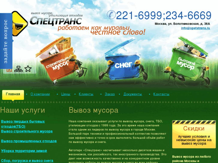 www.spetstrans.ru