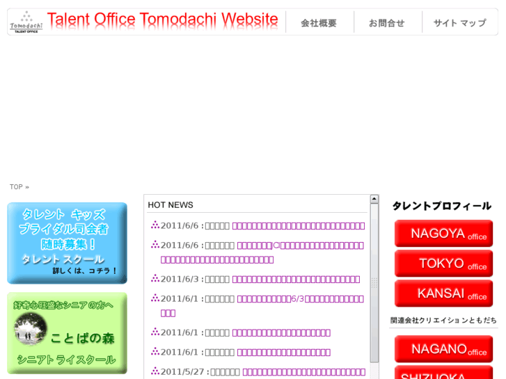 www.tomodachi-web.com