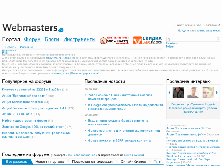 www.webmasters.ru