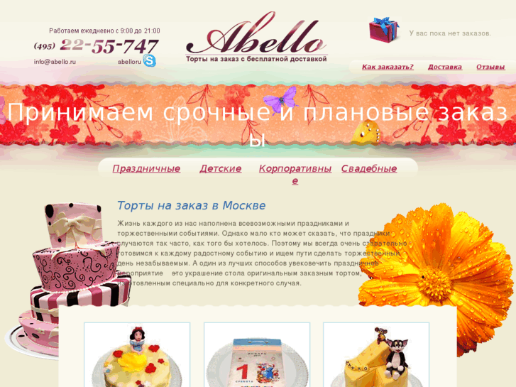 www.abello.ru